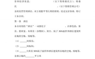 委托运营管理协议，委托运营管理协议交印花税吗