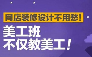 厦门网店运营培训机构，厦门网店运营培训机构排名