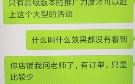 杭州富阳代运营诈骗，杭州 代运营