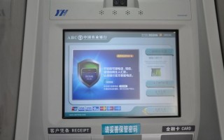 atm机运营，atm运营管理