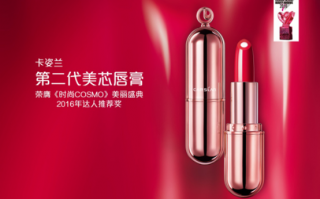 口红运营推广分析，口红运营推广分析报告