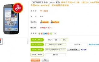 华为北京分部 运营，华为北京分部 运营总监