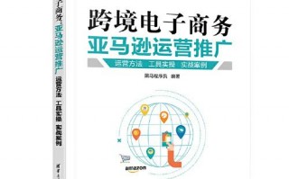 亚马逊运营实操课程，亚马逊运营实操课程有哪些