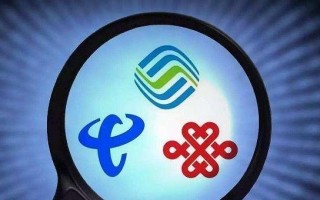 宽带哪个运营商好，安装宽带哪个运营商好