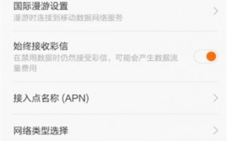 红米选取运营商，红米选取运营商暗码