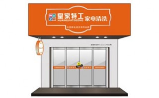 家电配送中心如何运营，家电配送中心如何运营好