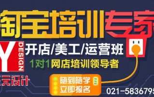 淘宝运营进阶，淘宝运营进阶教程 在线