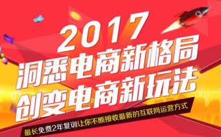 杭州天猫运营培训，杭州天猫运营培训班