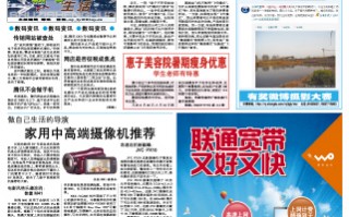 手机报纸的运营模式，手机报纸的运营模式是什么