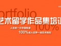 怎样运营艺术培训机构，怎样运营艺术培训机构呢
