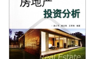 房地产运营管理招聘，房地产运营管理招聘信息