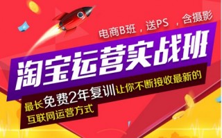 运营提高培训班，运营 培训班