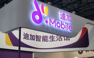 迪加虚拟运营商，迪加虚拟运营商客服电话多少