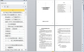 工程运营部职责，工程运营部职责范围