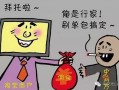 滨江淘宝运营诈骗，滨江淘宝运营诈骗案例