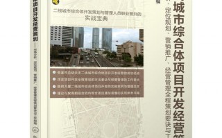 城市运营计划书，城市运营计划书模板