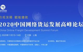 物流车运营管理平台，物流车运营管理平台有哪些