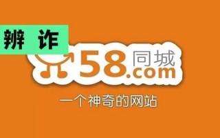 58同城运营模式，58同城的运营