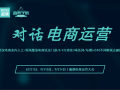 电商运营宣言，电商运营主要做什么工作
