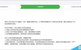 微信运营主管，微信运营主管职责
