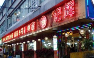 乐道吧苏州运营中心，苏州乐道建材科技有限公司