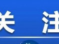海科运营平台，海科科技平台是什么