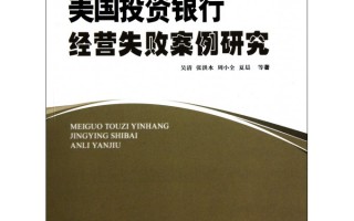 运营公司失败案例，运营公司失败案例分析