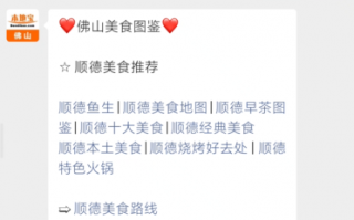 美食公众号运营方案，美食公众号运营方案怎么写