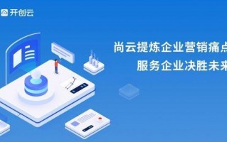 企业运营中心智能，智能运营中心运营管理