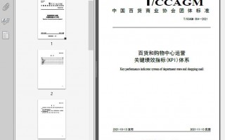 运营中心kpi指标，运营中心kpi指标有哪些