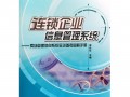 系统运营手册，系统运营手册怎么写