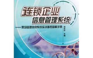 系统运营手册，系统运营手册怎么写