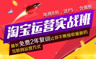 淘宝运营+大连，淘宝运营主要做些什么