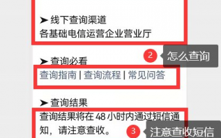 手机号运营商，手机号运营商查询