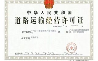 道路运营证费用，道路运营证怎么办