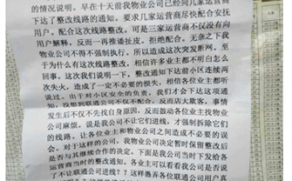 小区宽带运营论坛，小区宽带运营论坛官网