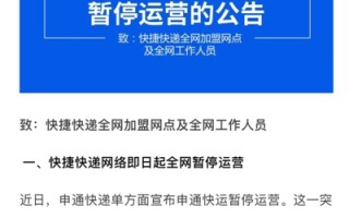 申通快递如何运营，申通快递怎么运营