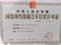 运营app资质证件，运营app资质证件是什么