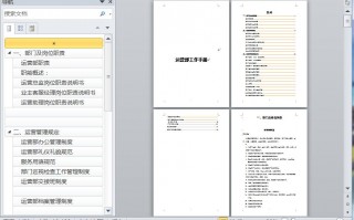 运营部岗位设置，运营部岗位设置方案
