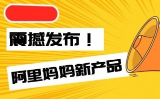 阿里行业类目运营，阿里行业类目运营是什么