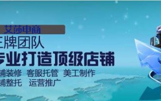 淘宝服务市场的代运营，淘宝服务市场的代运营怎么样
