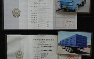 运营证4.5吨，4.5吨车辆营运证还有没