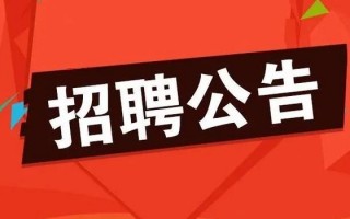 如何招运营人员，如何招运营人员工作