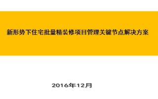 秋冬新品运营计划，秋冬新品运营计划怎么写