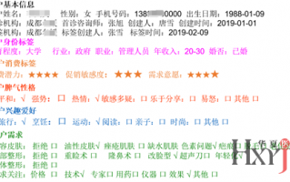 运营商标签体系，运营商标是什么意思