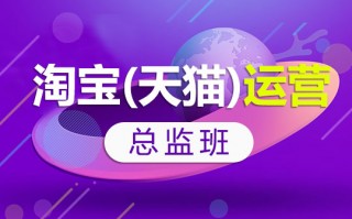 淘宝天猫运营费用，淘宝天猫运营费用怎么算