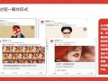微博运营报价，微博运营