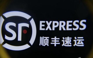 顺丰运营职能，顺丰的运营