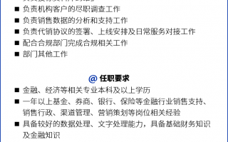 投资运营岗职责，投资运营岗职责是什么