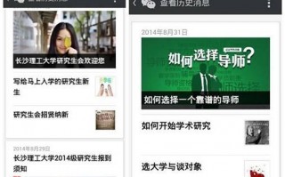 长沙微信公众号运营，长沙银行微信公众号